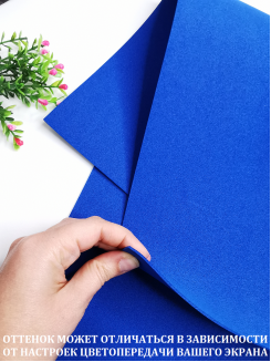 Фоамиран Корея 2мм., 50*50см. (тёмно-синий)